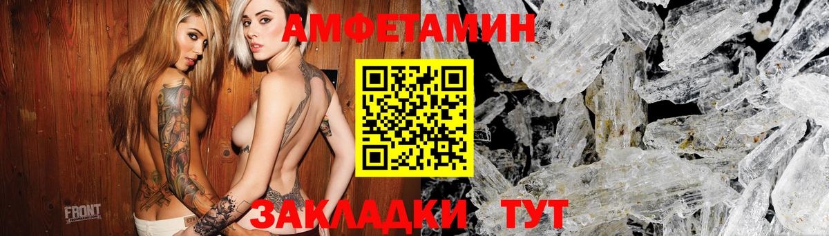 АМФЕТАМИН Premium Можга