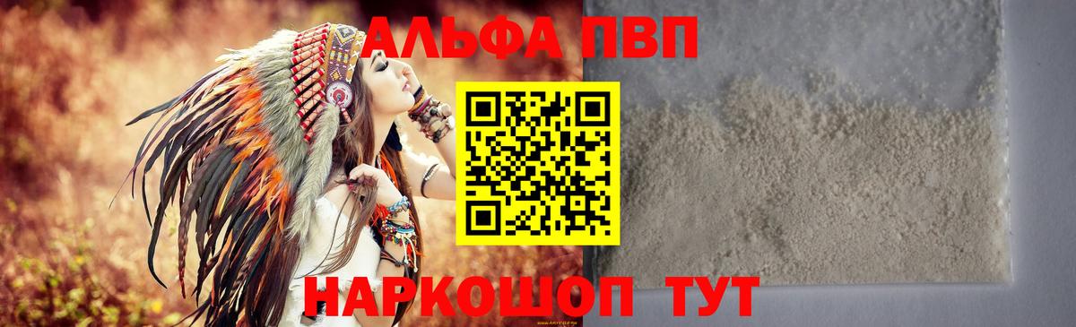 A-PVP крисы CK Можга