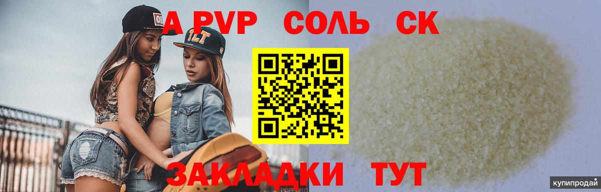 Alpha PVP СК  Alpha PVP СК  Alpha-PVP мука  Alpha-PVP  Вход с VPN  Можга 