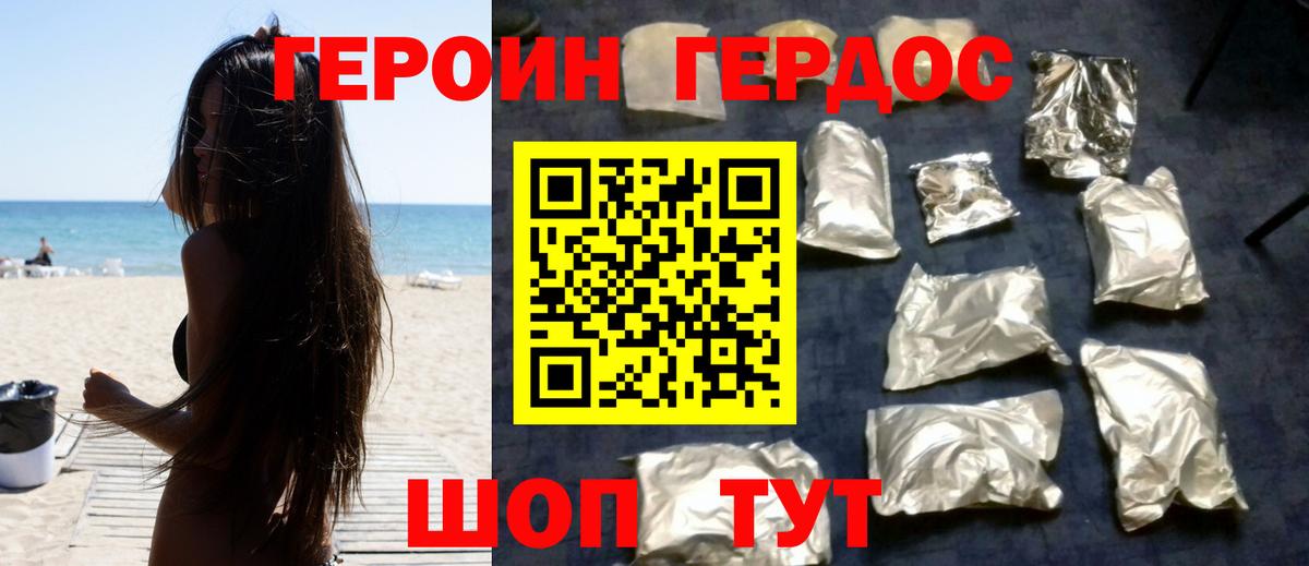 Можга  ГЕРОИН Афган  Вход с VPN 