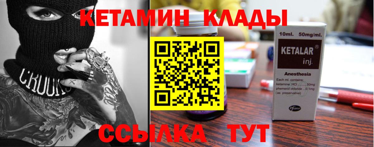 КЕТАМИН ketamine  Вход с VPN  Можга 