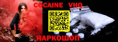 COCAINE Бузулук