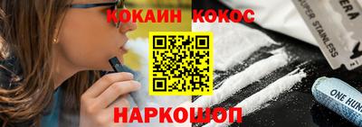 COCAINE Бузулук