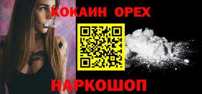 кокаин VHQ Бугуруслан