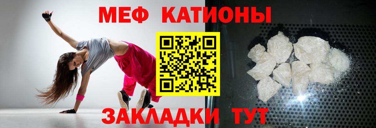 МЕФ кристаллы Можга