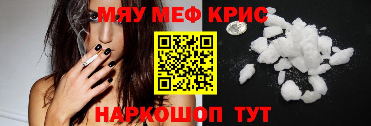 МЕФ мука  Мефедрон  Меф mephedrone  Можга  МЕФ  Вход с VPN 