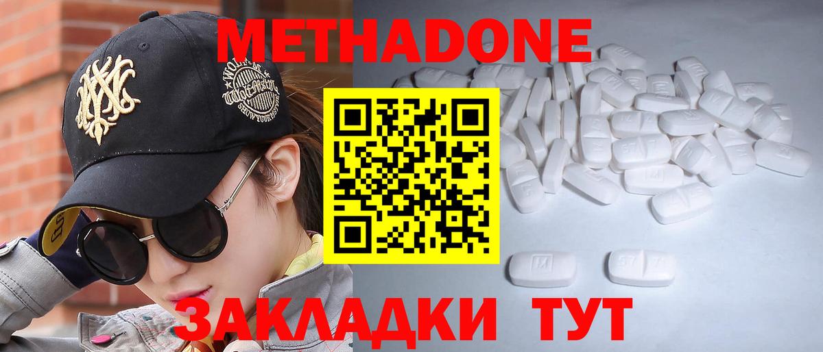 Можга  МЕТАДОН VHQ  Вход с VPN  МЕТАДОН мёд 