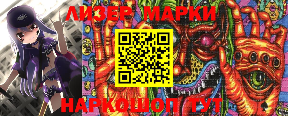 Можга  Марки 25I-NBOMe 1500мкг  Вход с VPN  Марки 25I-NBOMe 1500мкг 