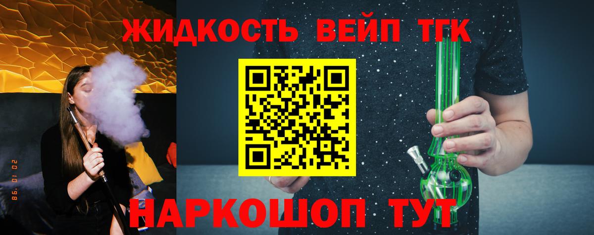 магазин    ТГК концентрат  Вход с VPN  Дистиллят ТГК THC oil  Можга 