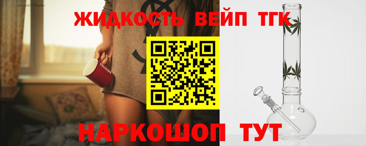 ТГК гашишное масло Можга